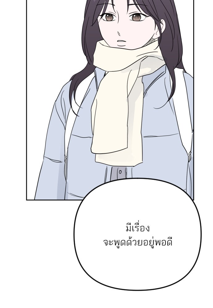 เจอกี่ครั้งก็ยังรัก - หน้า 12