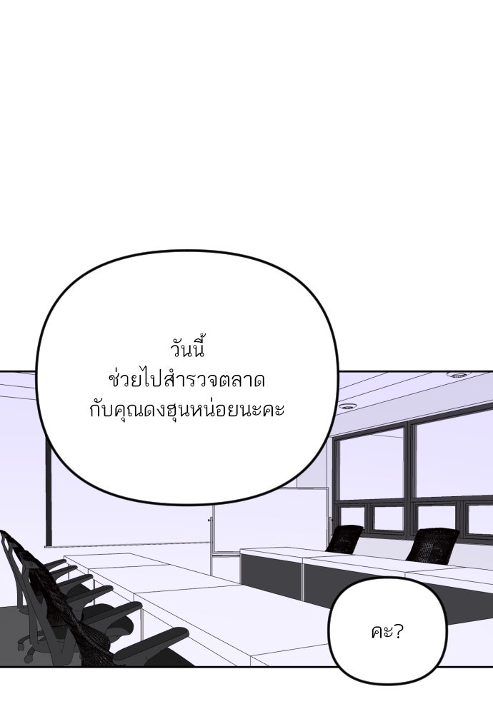 เจอกี่ครั้งก็ยังรัก - หน้า 13
