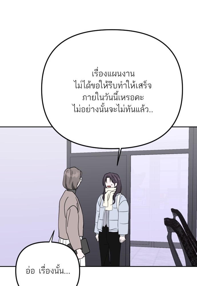 เจอกี่ครั้งก็ยังรัก - หน้า 14