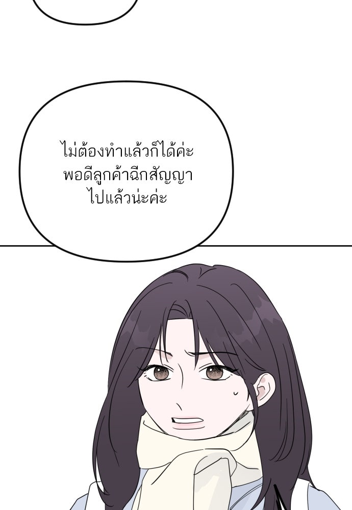 เจอกี่ครั้งก็ยังรัก - หน้า 15