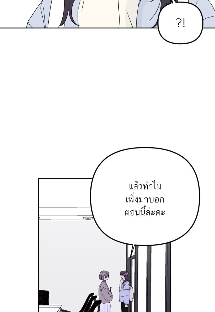 เจอกี่ครั้งก็ยังรัก - หน้า 16