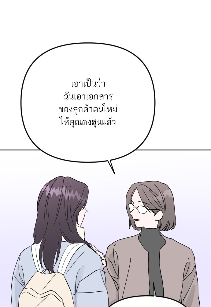 เจอกี่ครั้งก็ยังรัก - หน้า 19