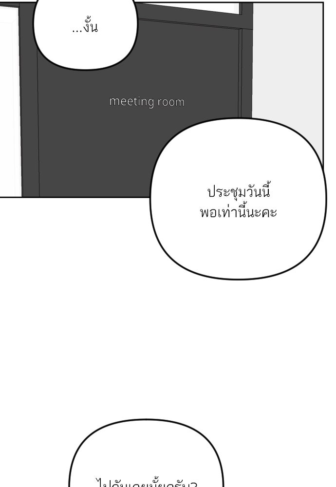 เจอกี่ครั้งก็ยังรัก - หน้า 23