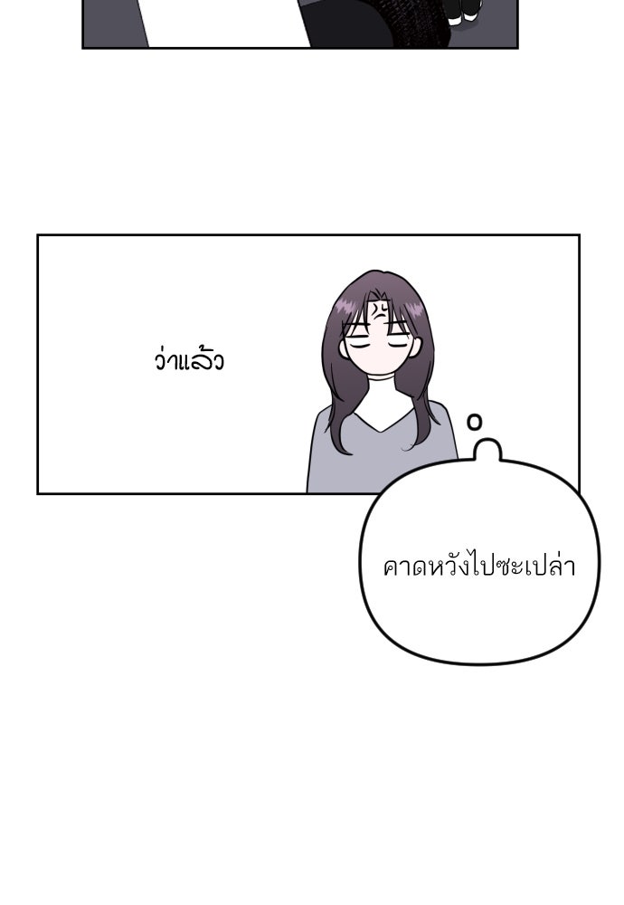 เจอกี่ครั้งก็ยังรัก - หน้า 27