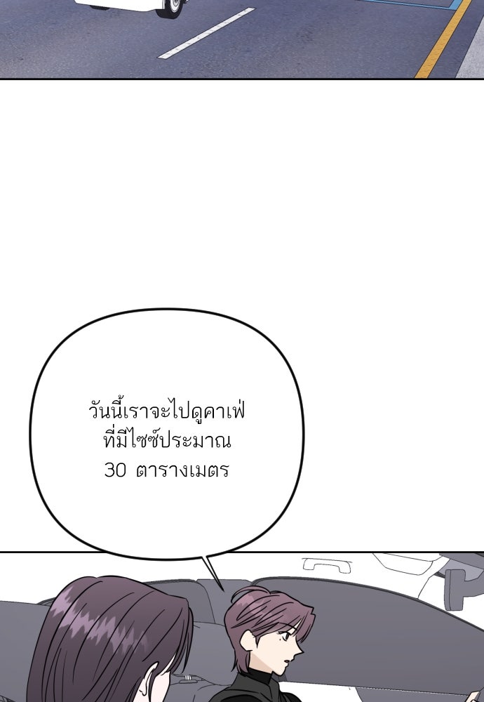 เจอกี่ครั้งก็ยังรัก - หน้า 29