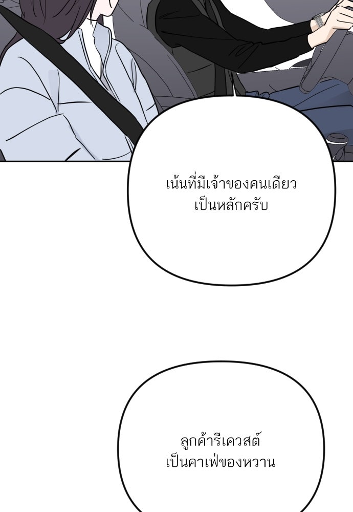 เจอกี่ครั้งก็ยังรัก - หน้า 30