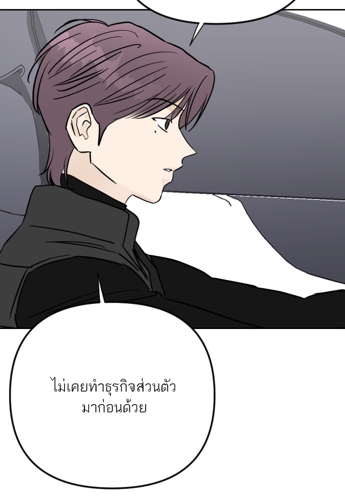 เจอกี่ครั้งก็ยังรัก - หน้า 31