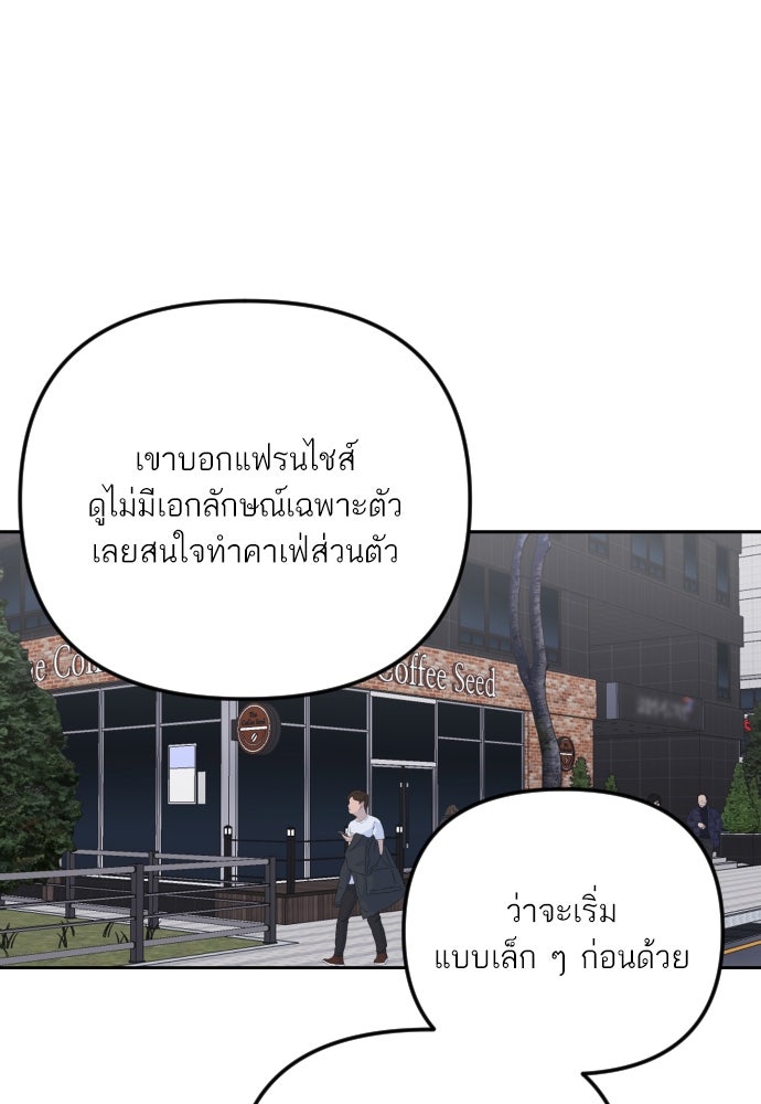 เจอกี่ครั้งก็ยังรัก - หน้า 32