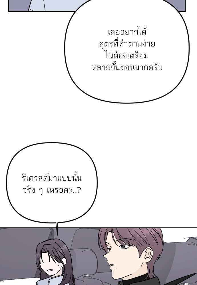 เจอกี่ครั้งก็ยังรัก - หน้า 34