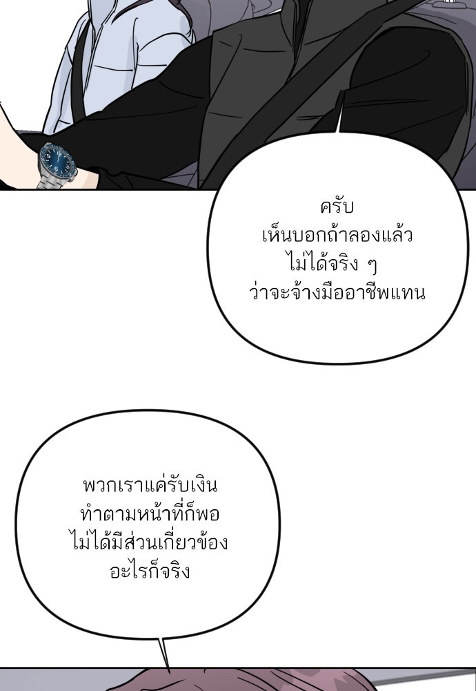 เจอกี่ครั้งก็ยังรัก - หน้า 35