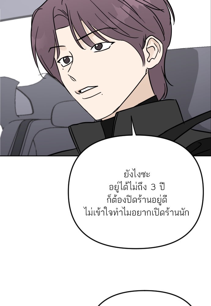 เจอกี่ครั้งก็ยังรัก - หน้า 36