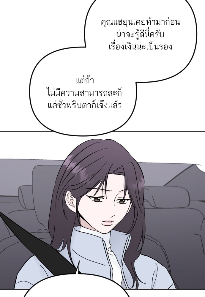 เจอกี่ครั้งก็ยังรัก - หน้า 37