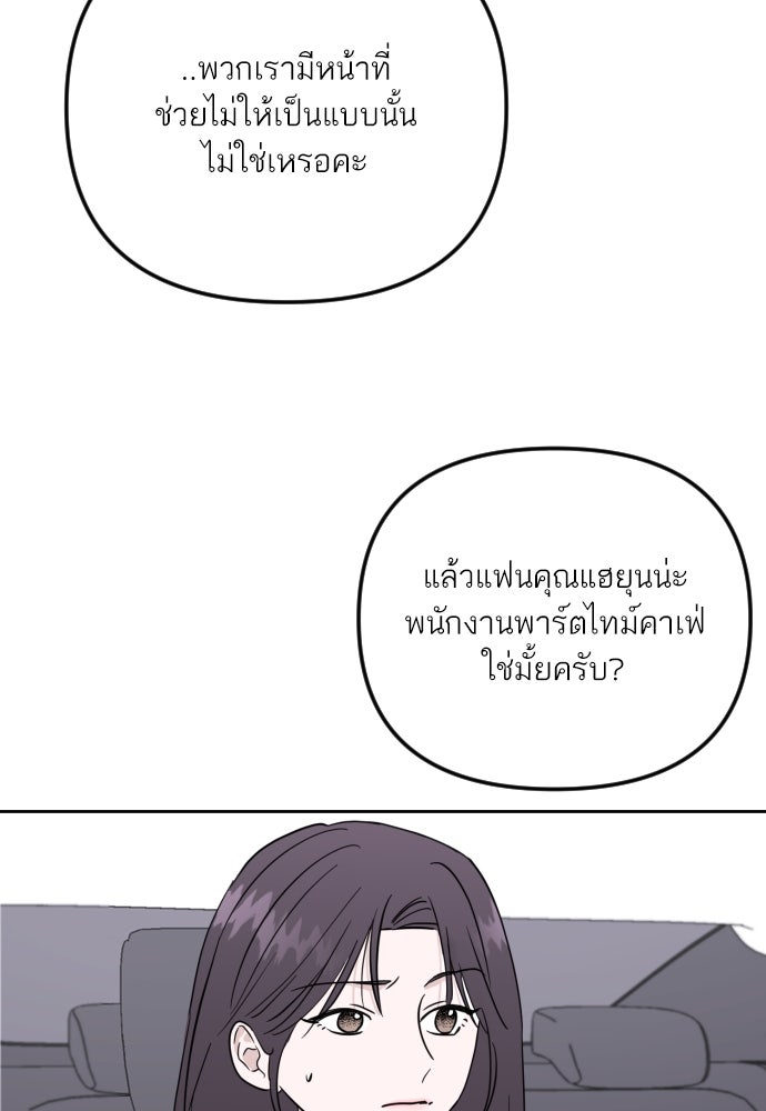 เจอกี่ครั้งก็ยังรัก - หน้า 38