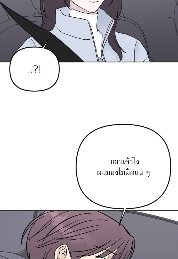 เจอกี่ครั้งก็ยังรัก - หน้า 39