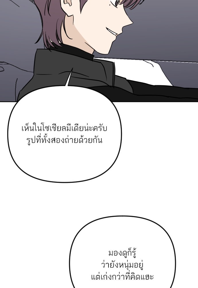 เจอกี่ครั้งก็ยังรัก - หน้า 40