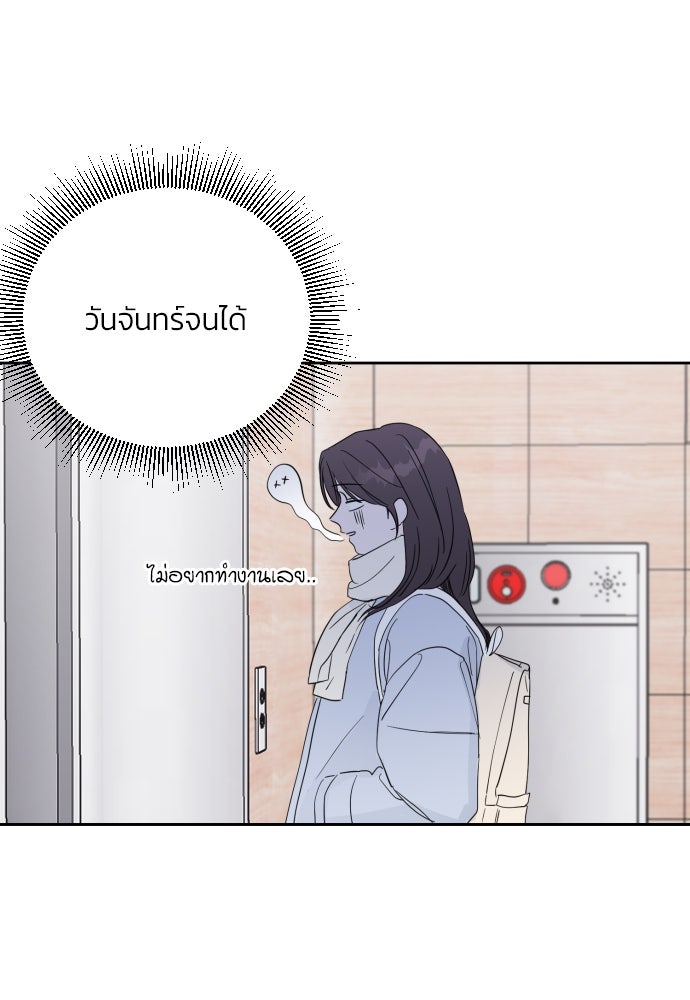 เจอกี่ครั้งก็ยังรัก - หน้า 5