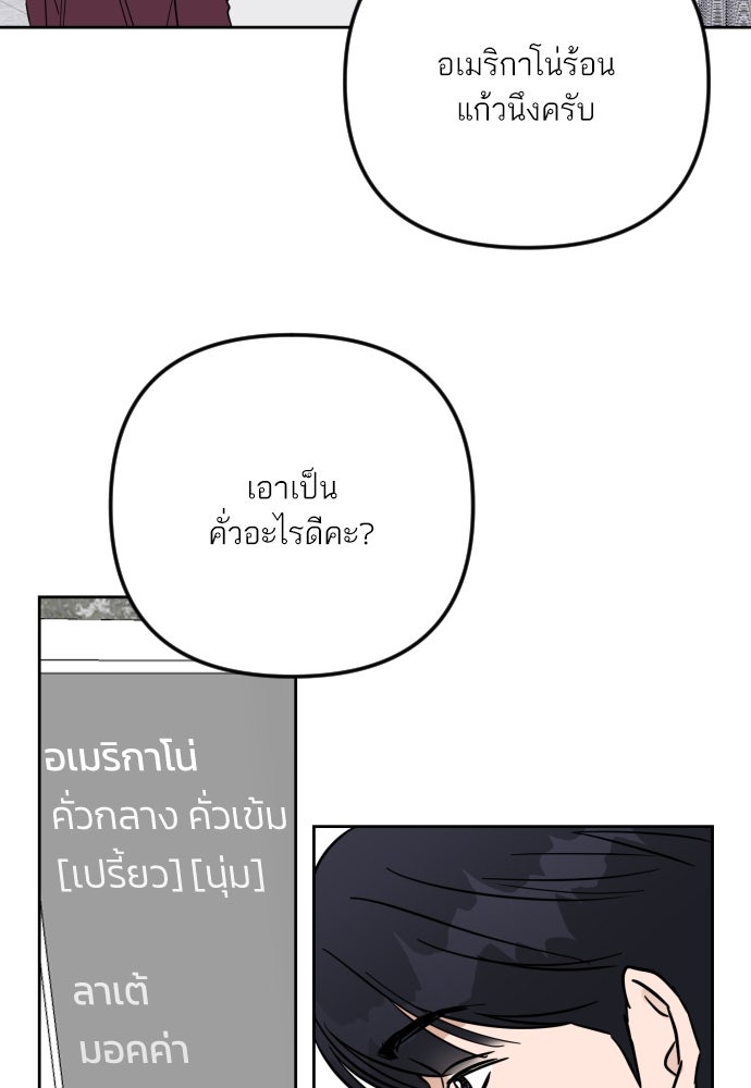 เจอกี่ครั้งก็ยังรัก - หน้า 51