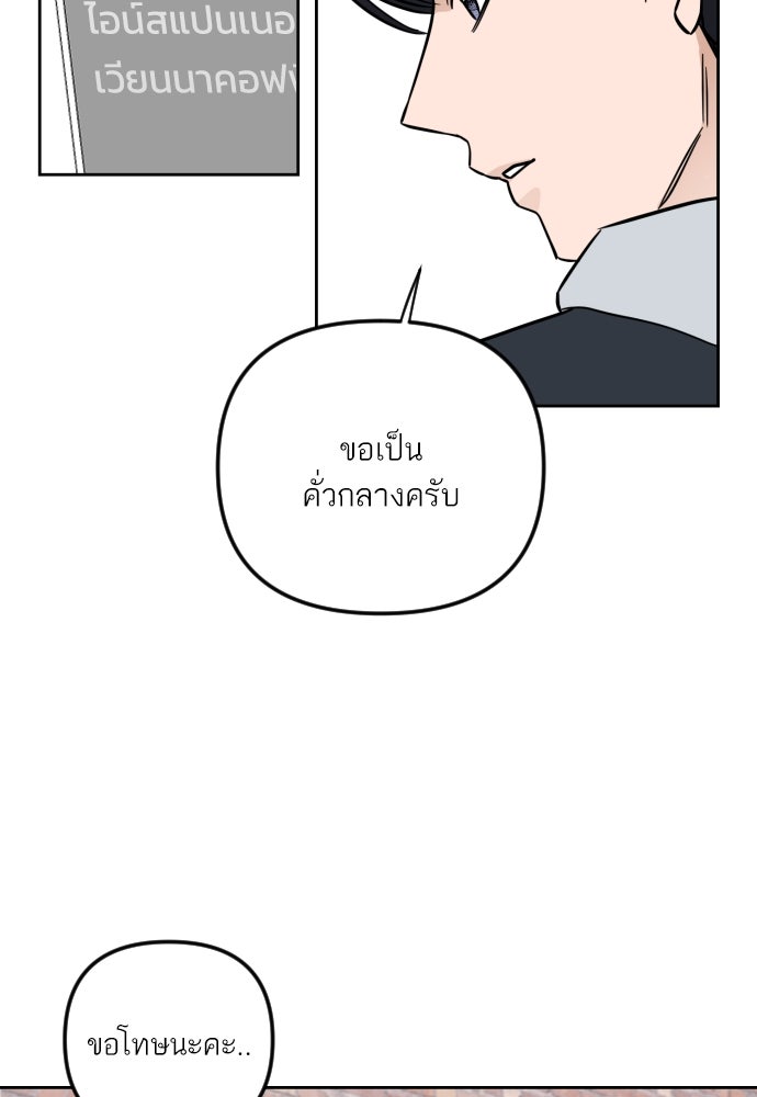 เจอกี่ครั้งก็ยังรัก - หน้า 52