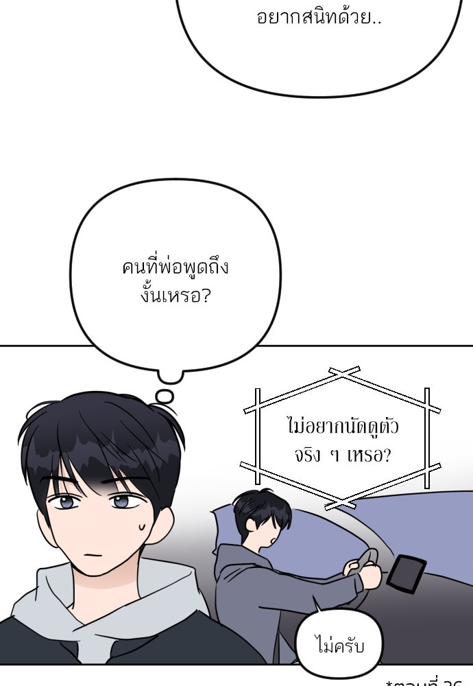 เจอกี่ครั้งก็ยังรัก - หน้า 57