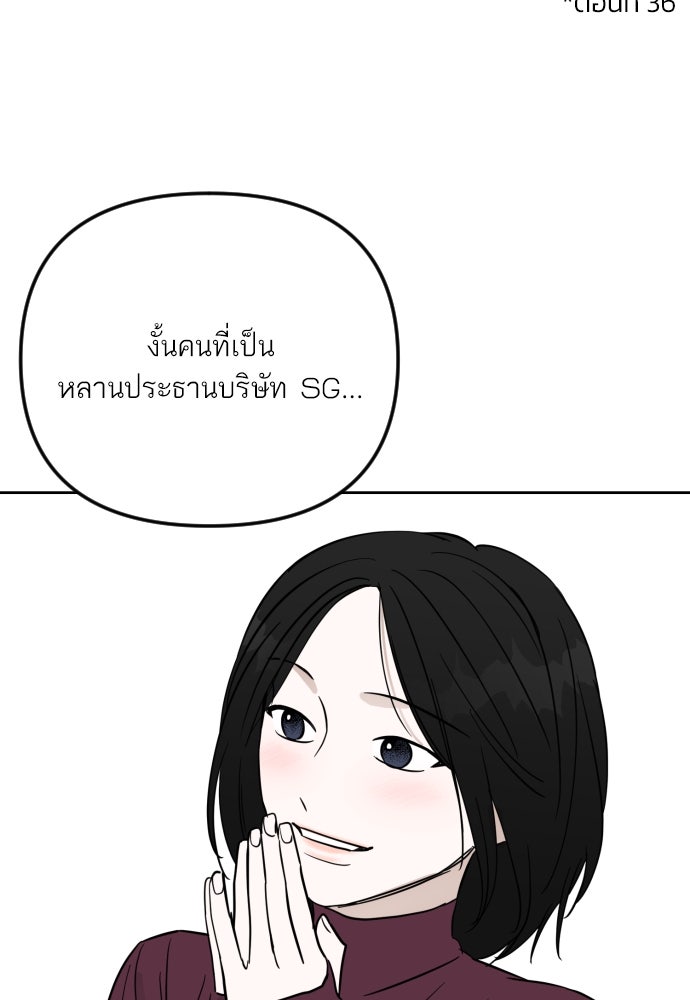 เจอกี่ครั้งก็ยังรัก - หน้า 58