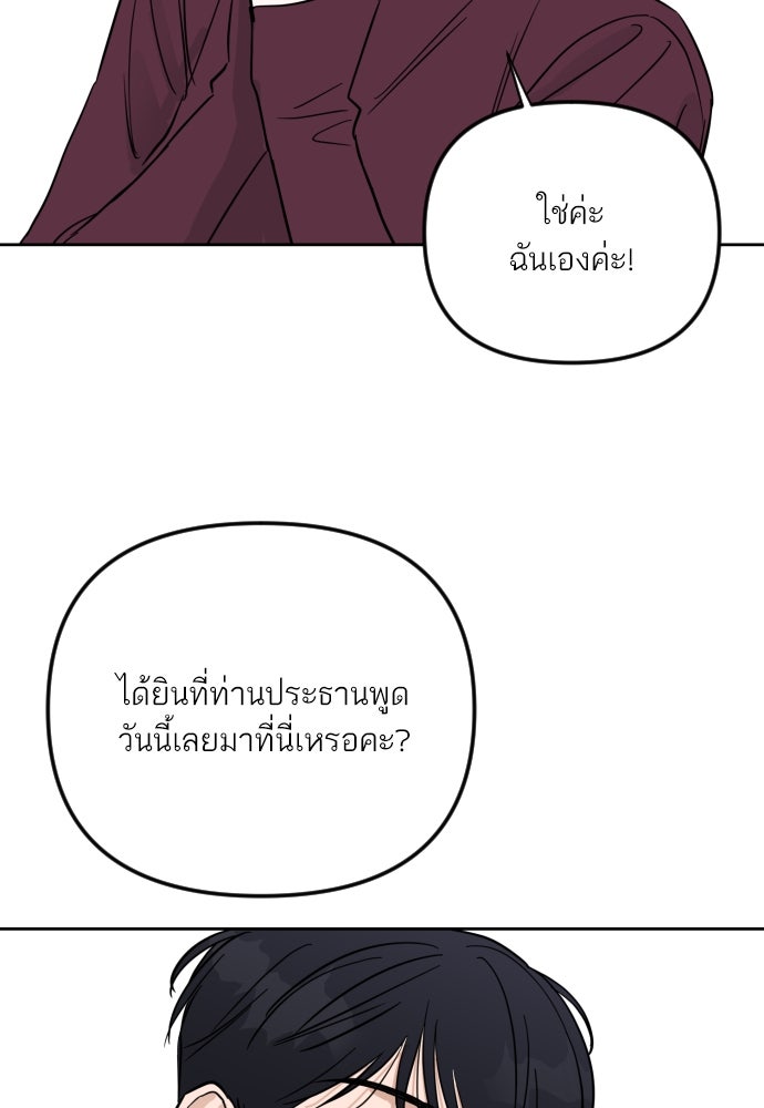 เจอกี่ครั้งก็ยังรัก - หน้า 59