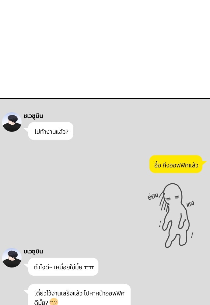 เจอกี่ครั้งก็ยังรัก - หน้า 6