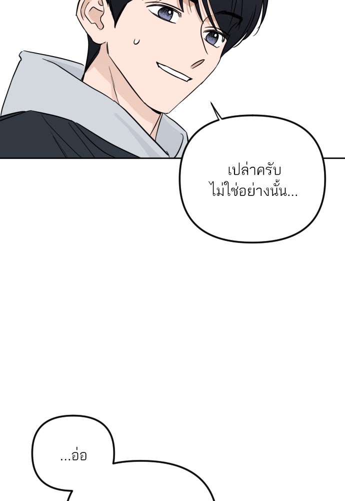 เจอกี่ครั้งก็ยังรัก - หน้า 60