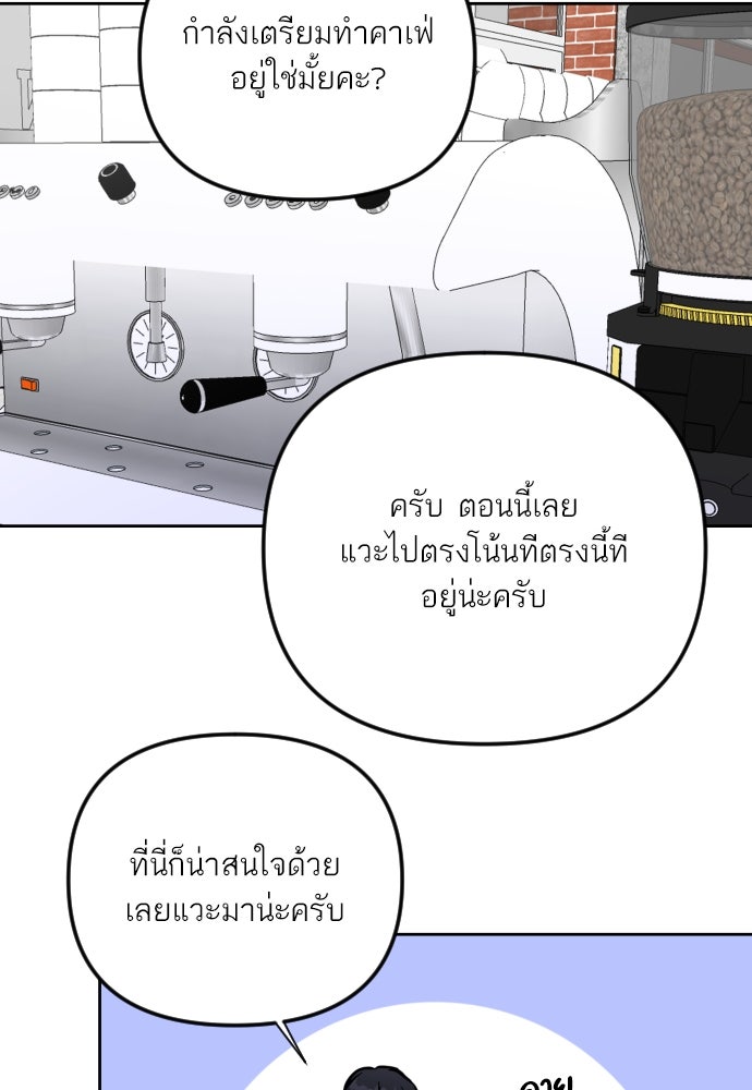 เจอกี่ครั้งก็ยังรัก - หน้า 61