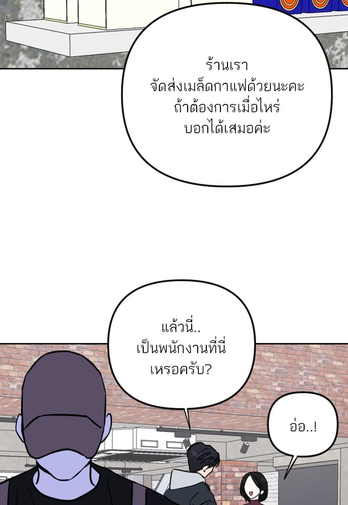เจอกี่ครั้งก็ยังรัก - หน้า 63