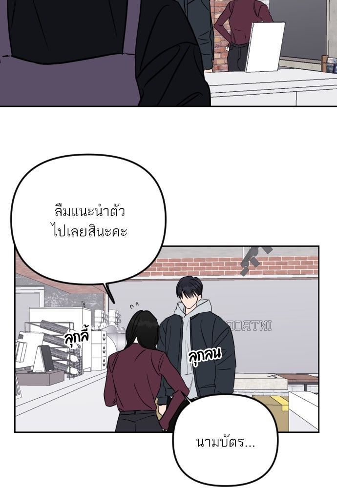 เจอกี่ครั้งก็ยังรัก - หน้า 64