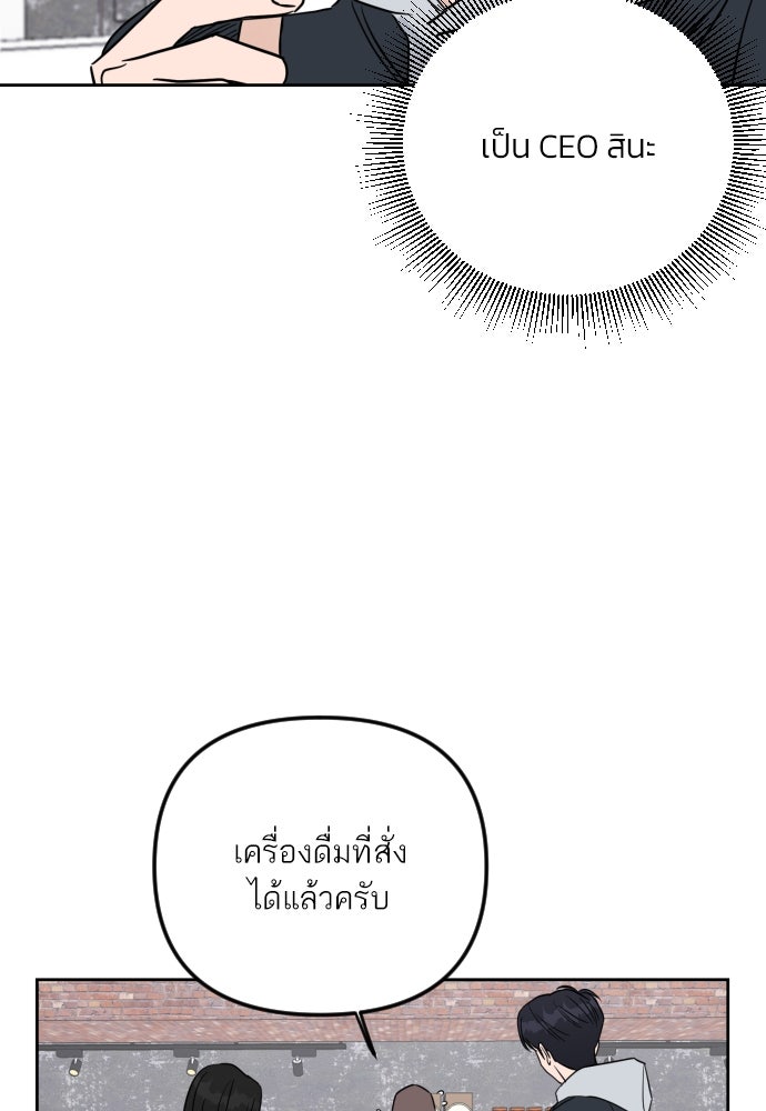 เจอกี่ครั้งก็ยังรัก - หน้า 67