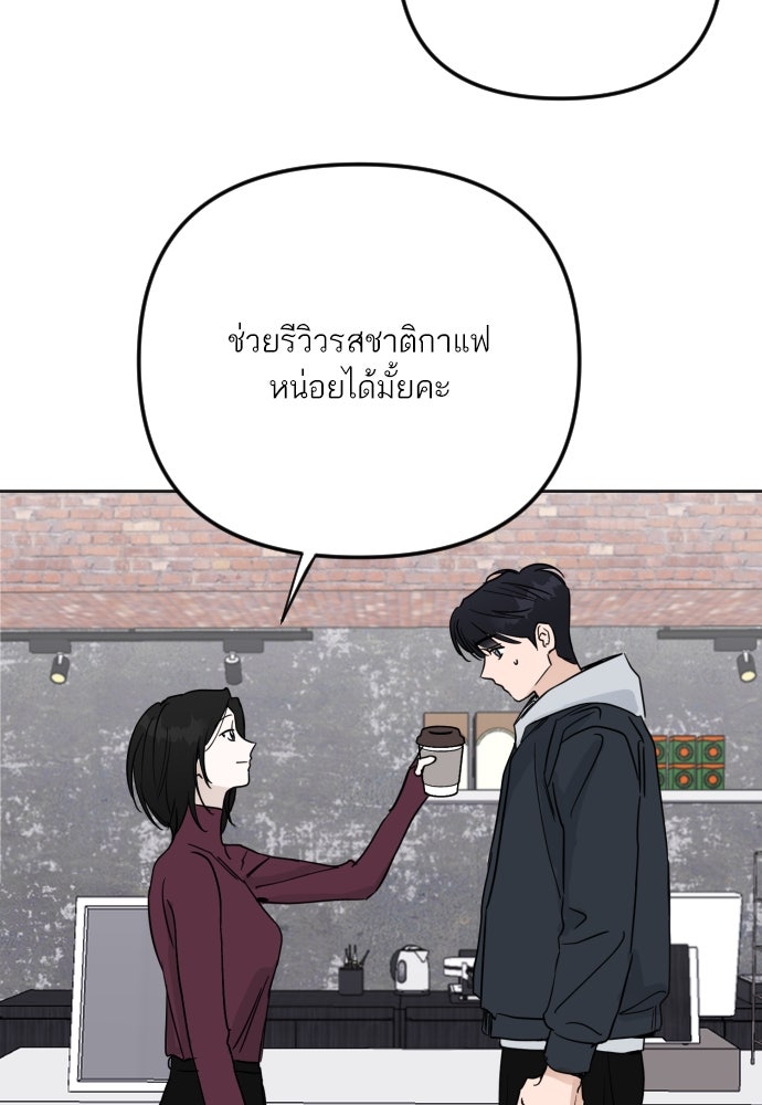 เจอกี่ครั้งก็ยังรัก - หน้า 69
