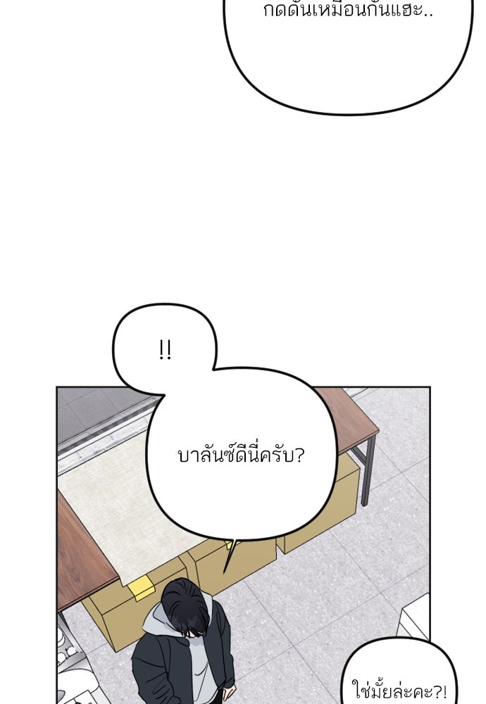 เจอกี่ครั้งก็ยังรัก - หน้า 72