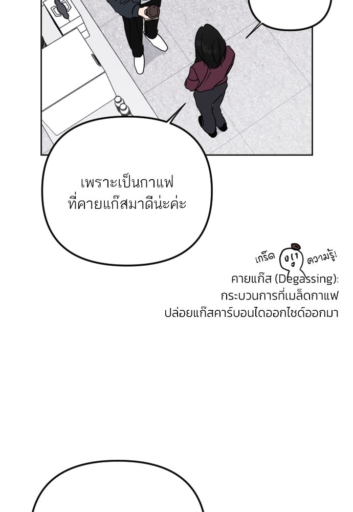 เจอกี่ครั้งก็ยังรัก - หน้า 73