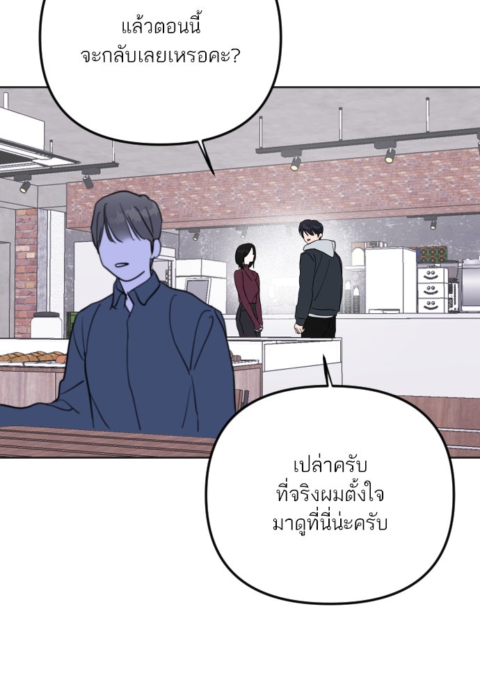เจอกี่ครั้งก็ยังรัก - หน้า 74