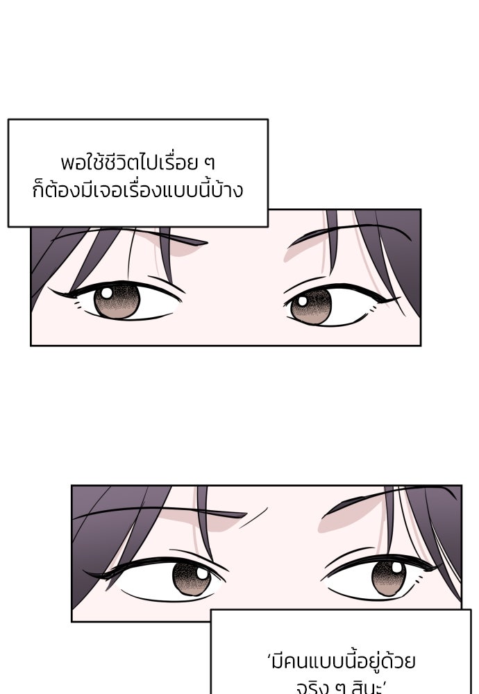 เจอกี่ครั้งก็ยังรัก - หน้า 1