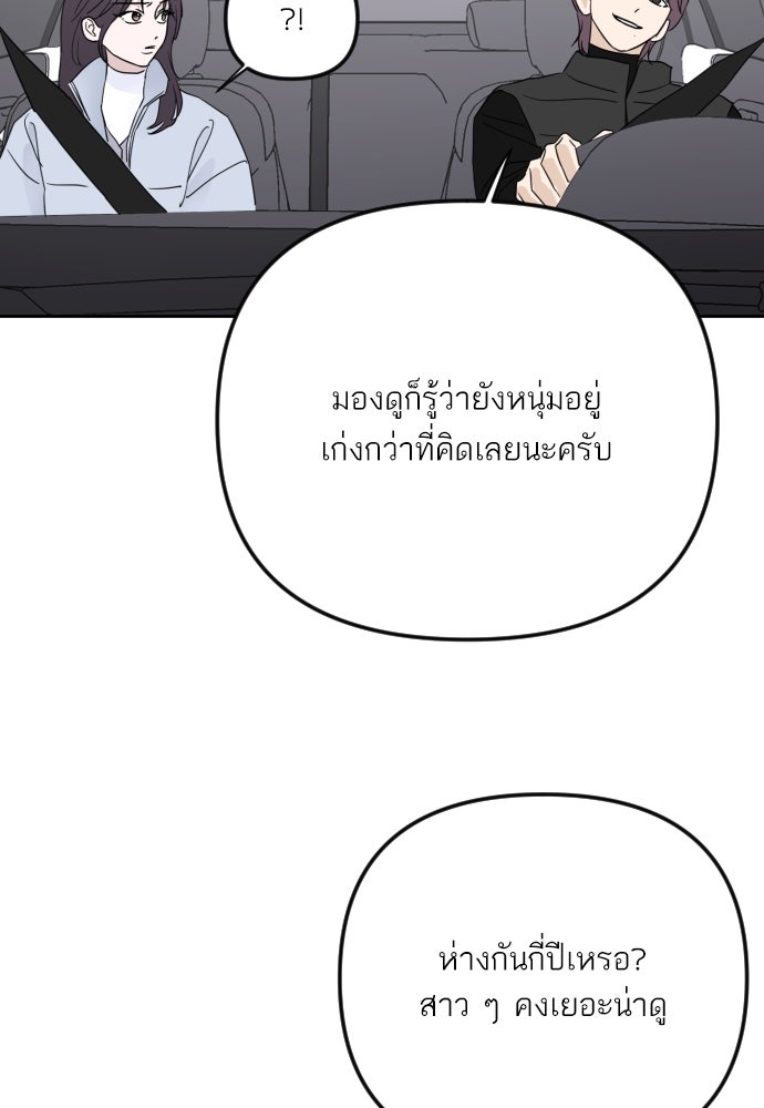 เจอกี่ครั้งก็ยังรัก - หน้า 10