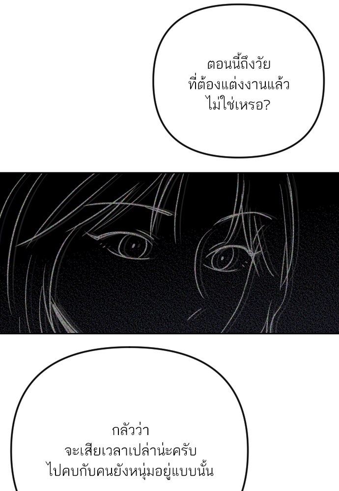 เจอกี่ครั้งก็ยังรัก - หน้า 13