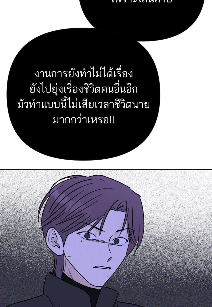 เจอกี่ครั้งก็ยังรัก - หน้า 16