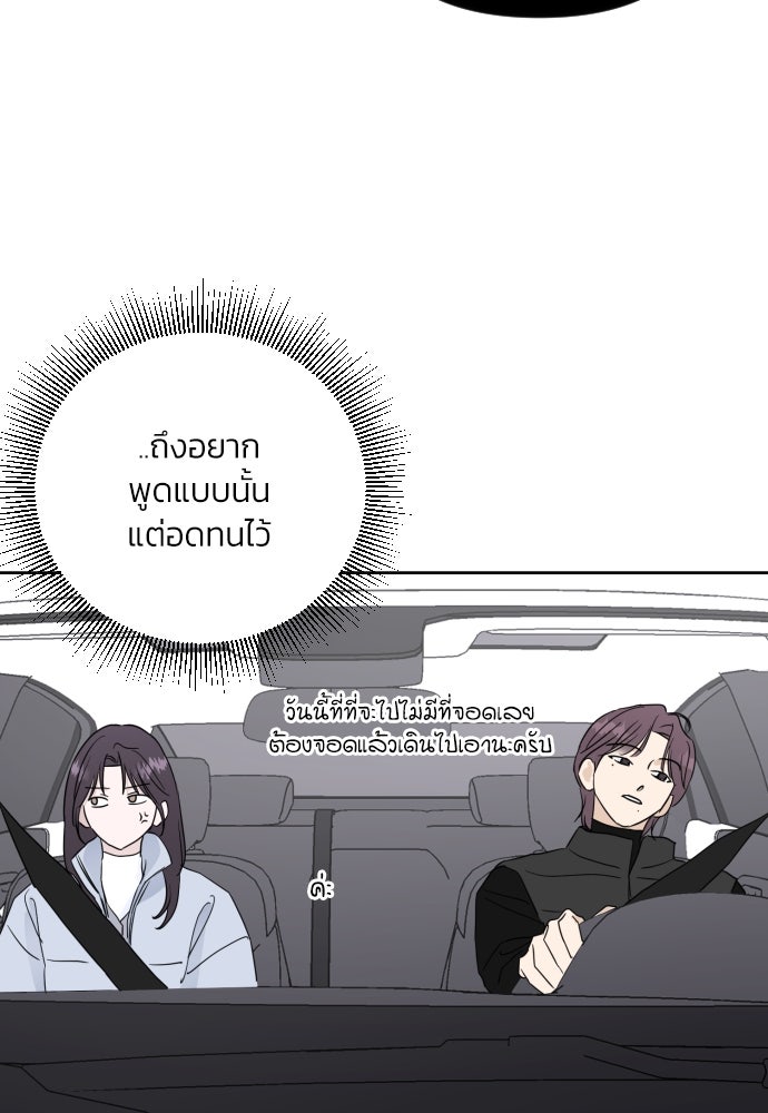 เจอกี่ครั้งก็ยังรัก - หน้า 18