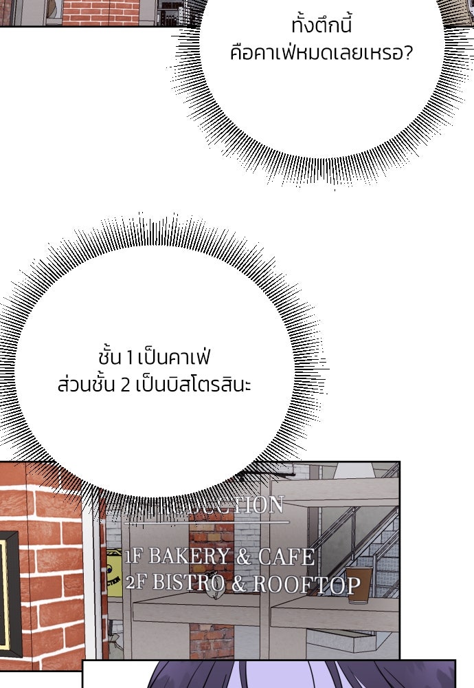 เจอกี่ครั้งก็ยังรัก - หน้า 23