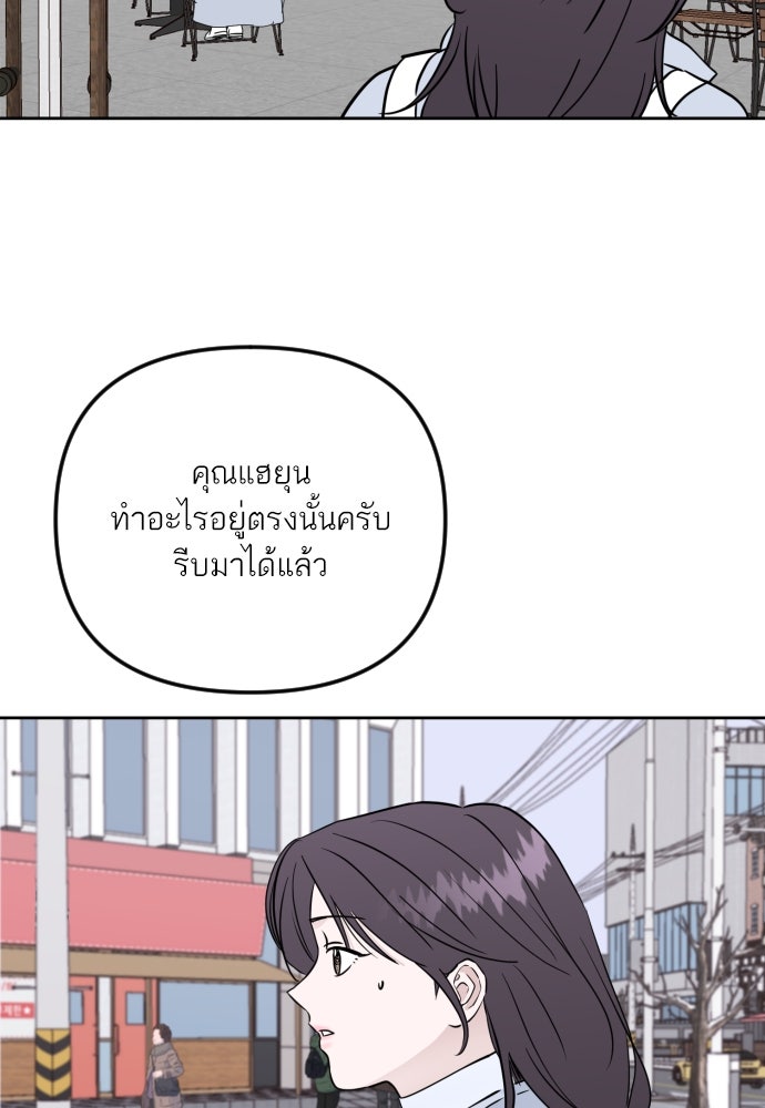 เจอกี่ครั้งก็ยังรัก - หน้า 26