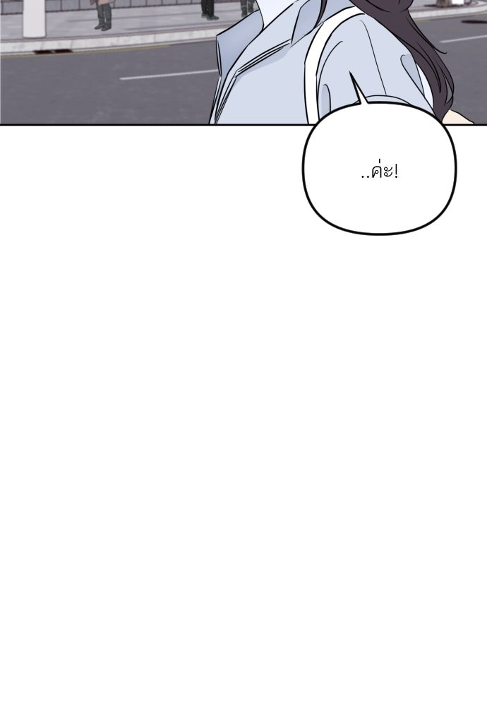 เจอกี่ครั้งก็ยังรัก - หน้า 27