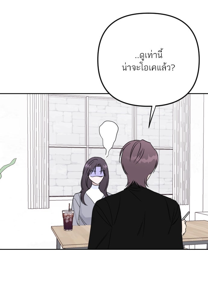 เจอกี่ครั้งก็ยังรัก - หน้า 29