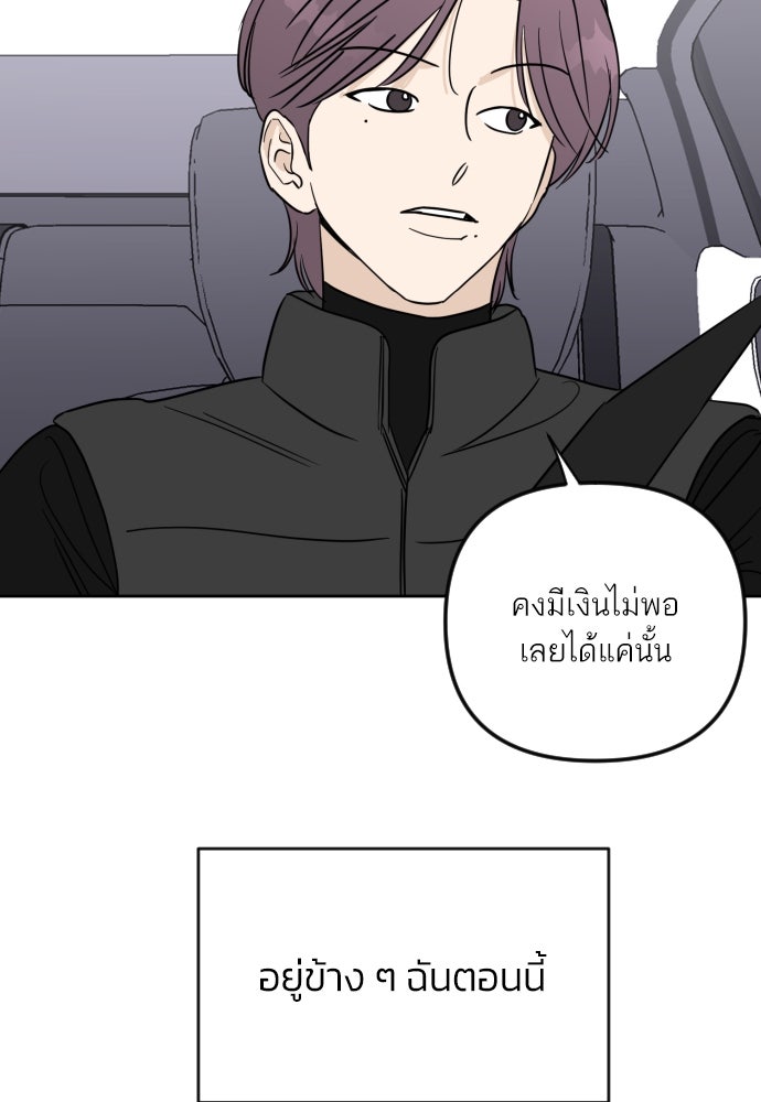 เจอกี่ครั้งก็ยังรัก - หน้า 3