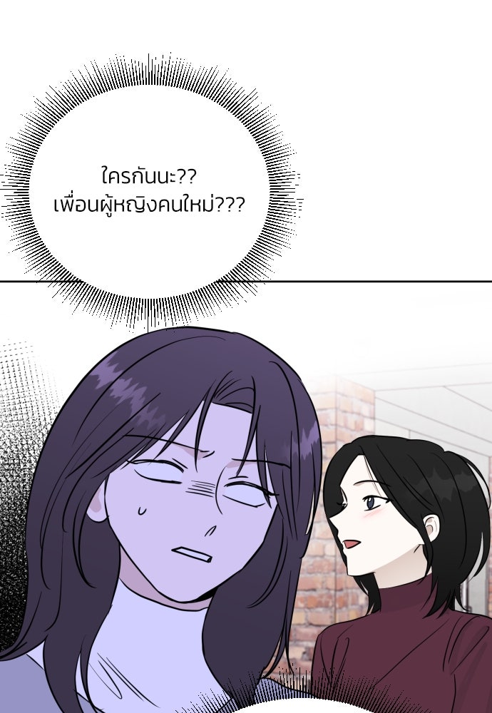 เจอกี่ครั้งก็ยังรัก - หน้า 30