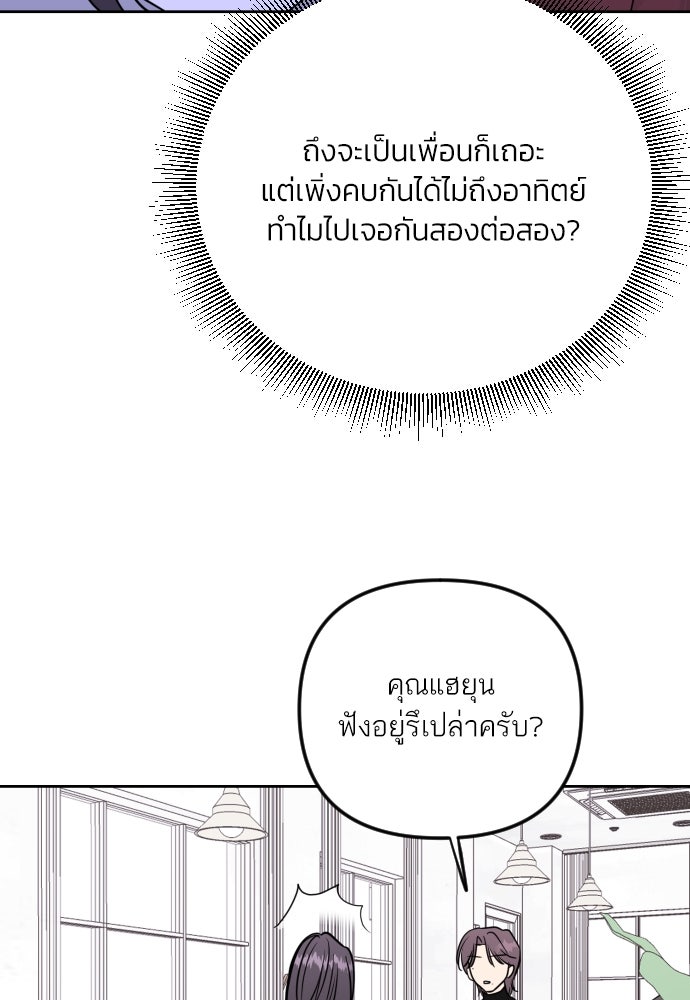 เจอกี่ครั้งก็ยังรัก - หน้า 31