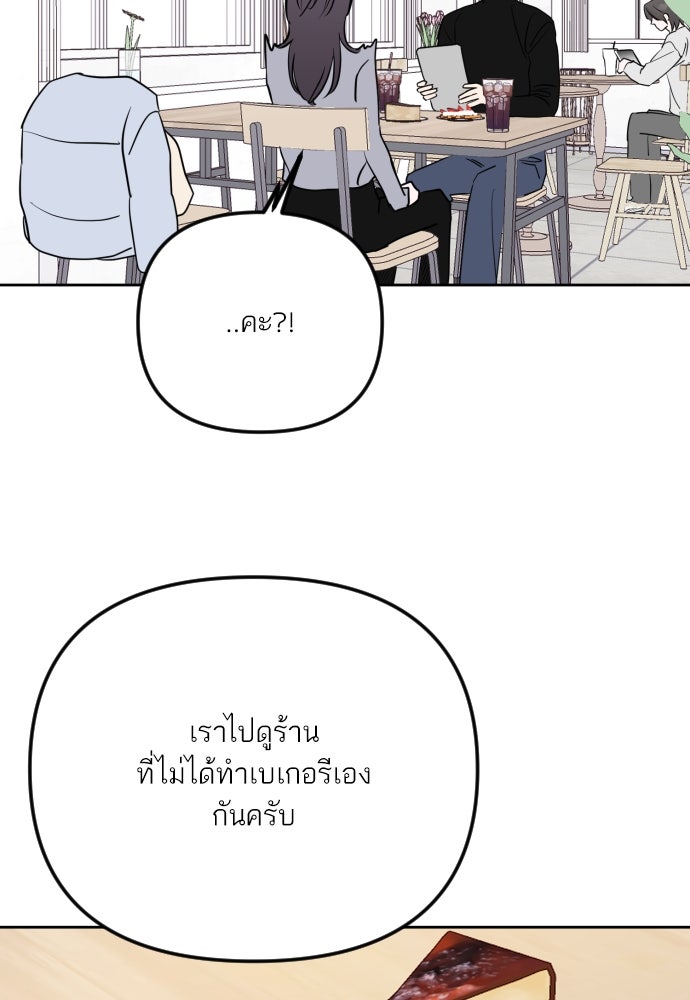 เจอกี่ครั้งก็ยังรัก - หน้า 32