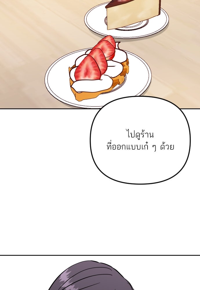 เจอกี่ครั้งก็ยังรัก - หน้า 33
