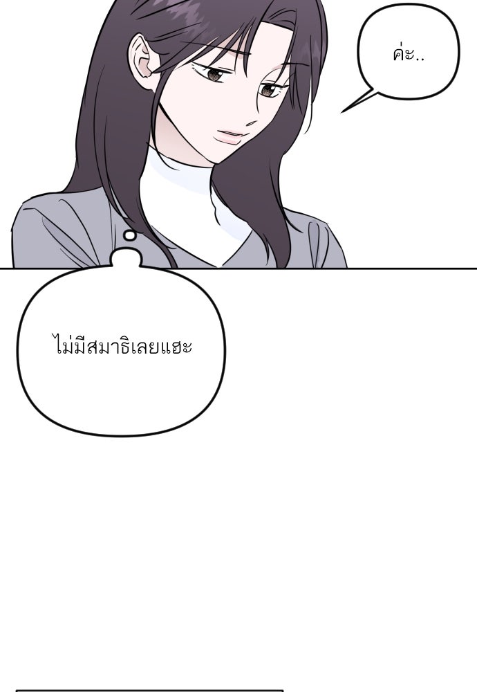 เจอกี่ครั้งก็ยังรัก - หน้า 34